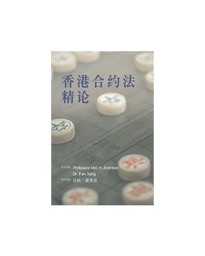 香港合約實務：排除第三者權利的明確條款範例