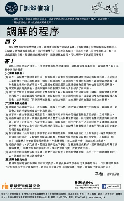 和解協議全攻略：香港律師解析法律效力與實用技巧